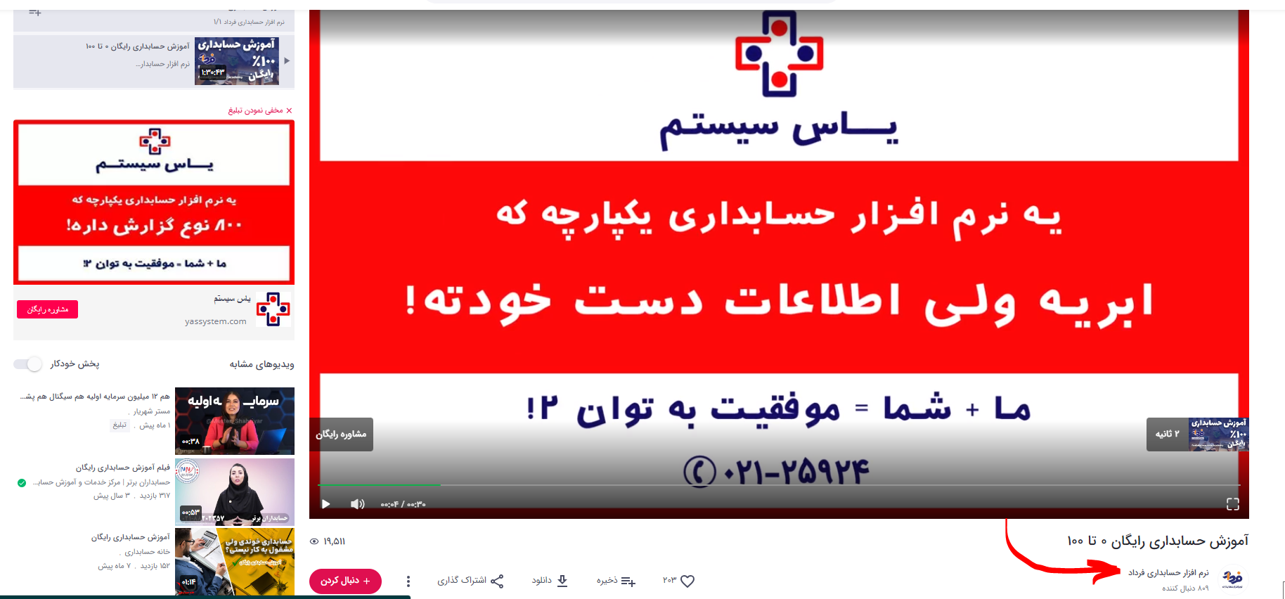 کاربردی‌ترین نوع کمپین ویدیویی در گوگل ادز