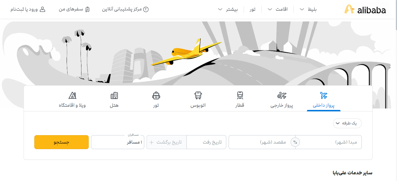 سایت علی بابا