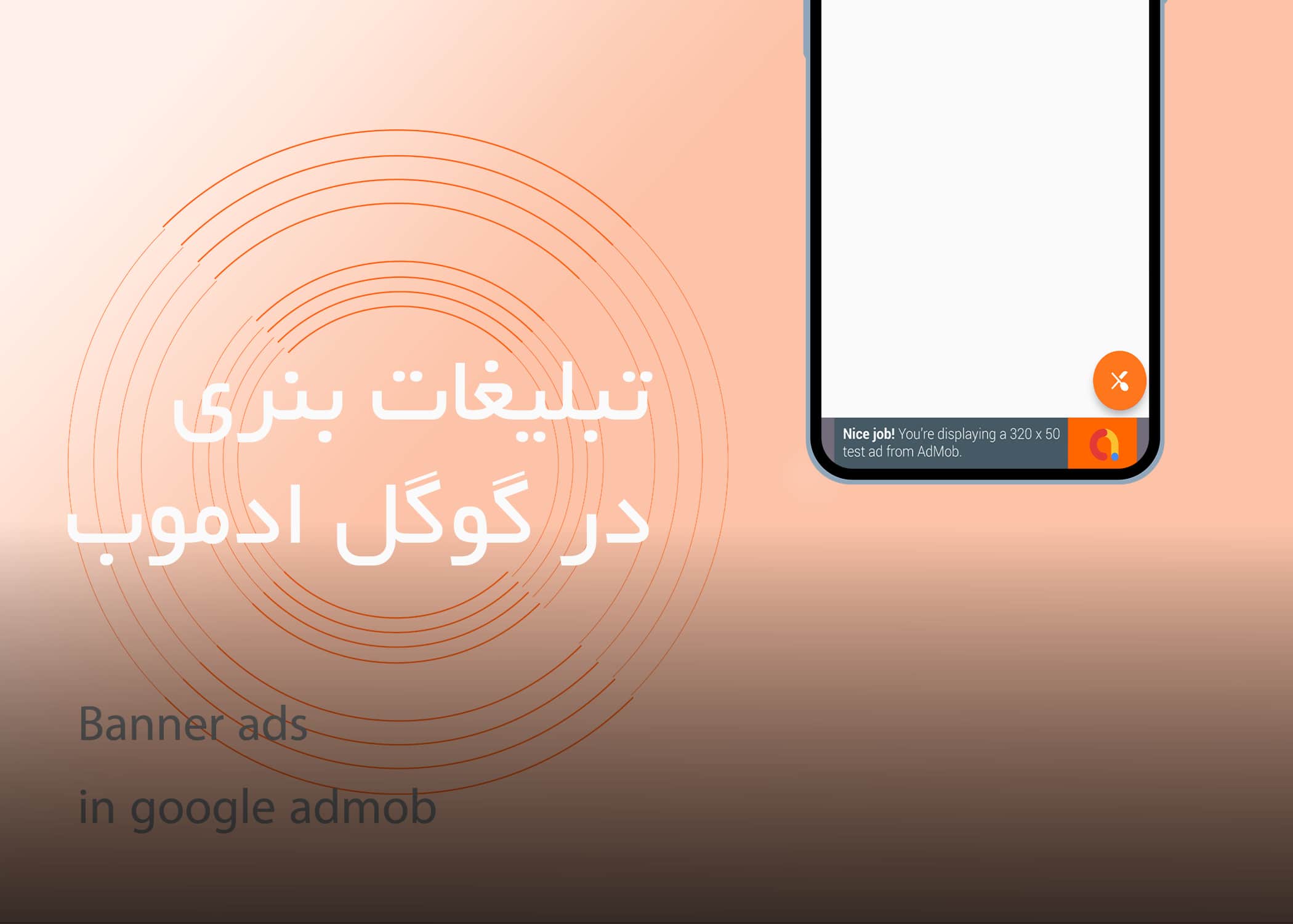 گوگل ادموب، تبلیغات بنری