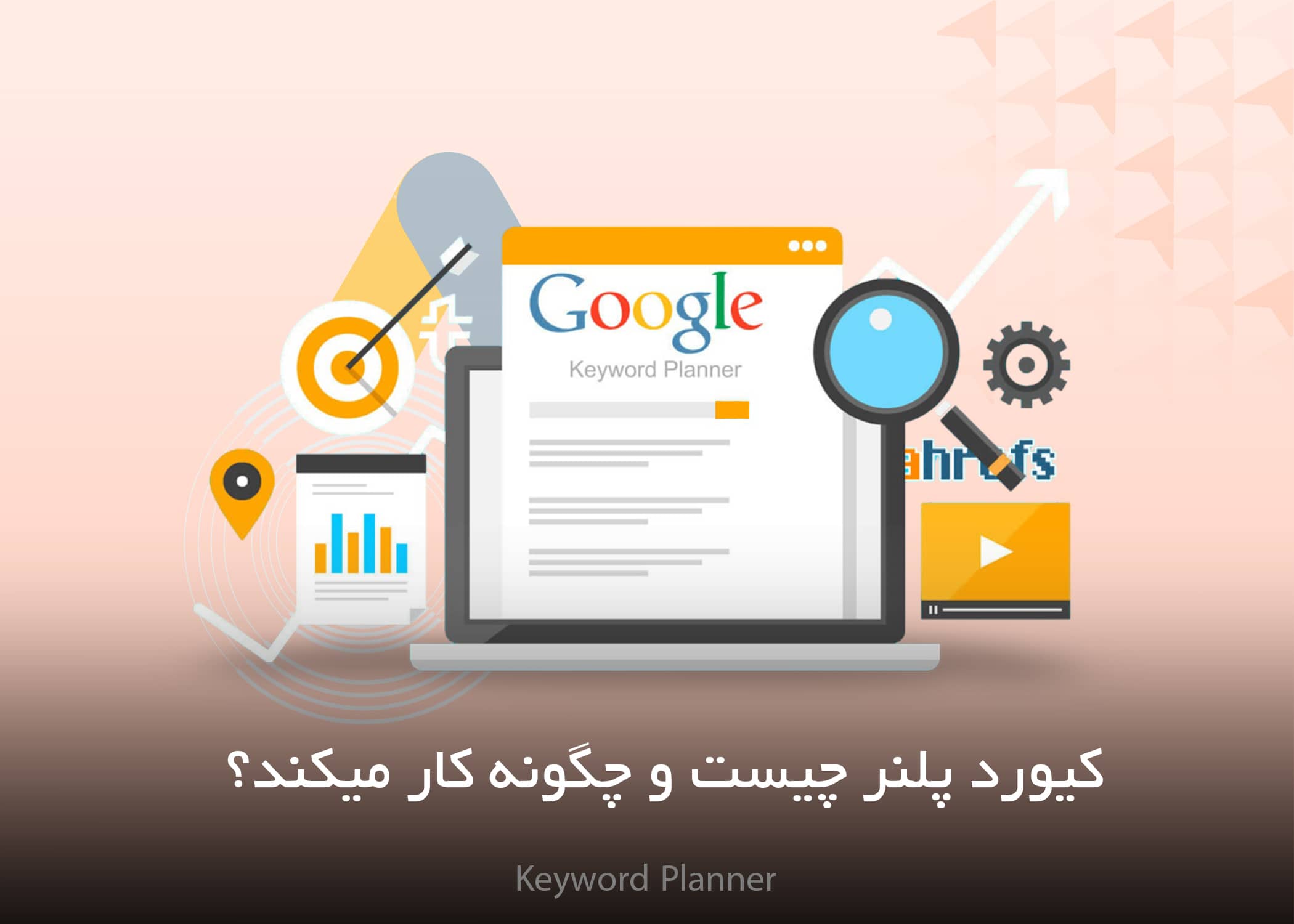 کیورد پلنر